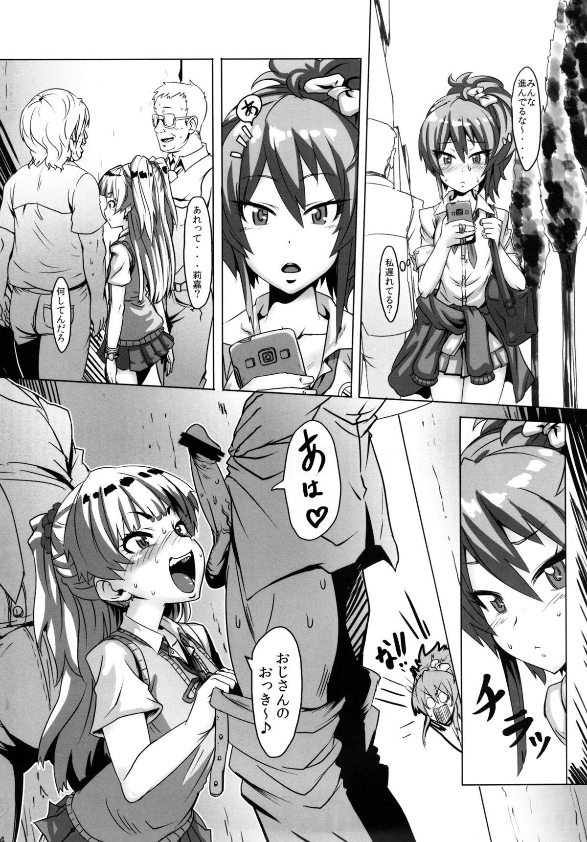 DOKIDOKI Enkou Escalate page 3 full