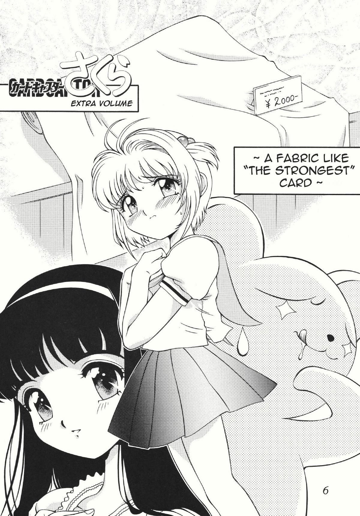 Azumaya vol4-8 - Card Captor Sakura page 2 full