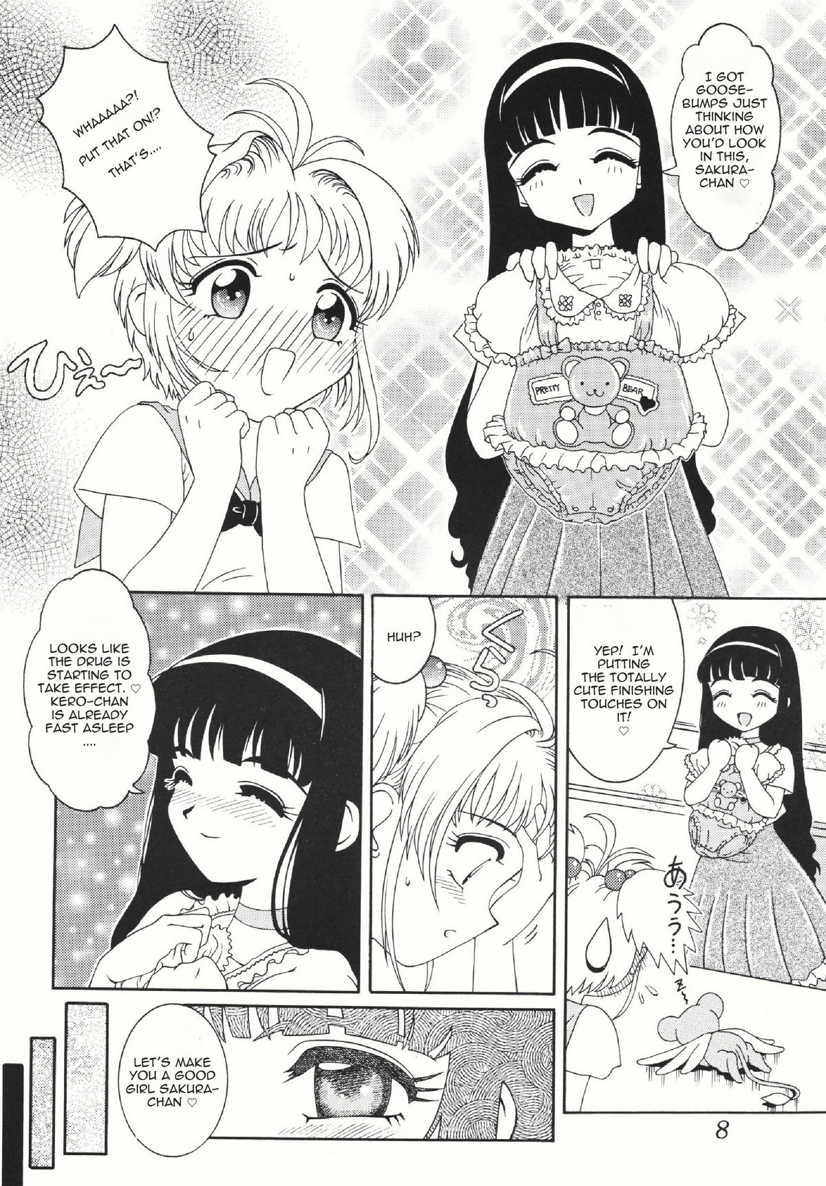 Azumaya vol4-8 - Card Captor Sakura page 4 full