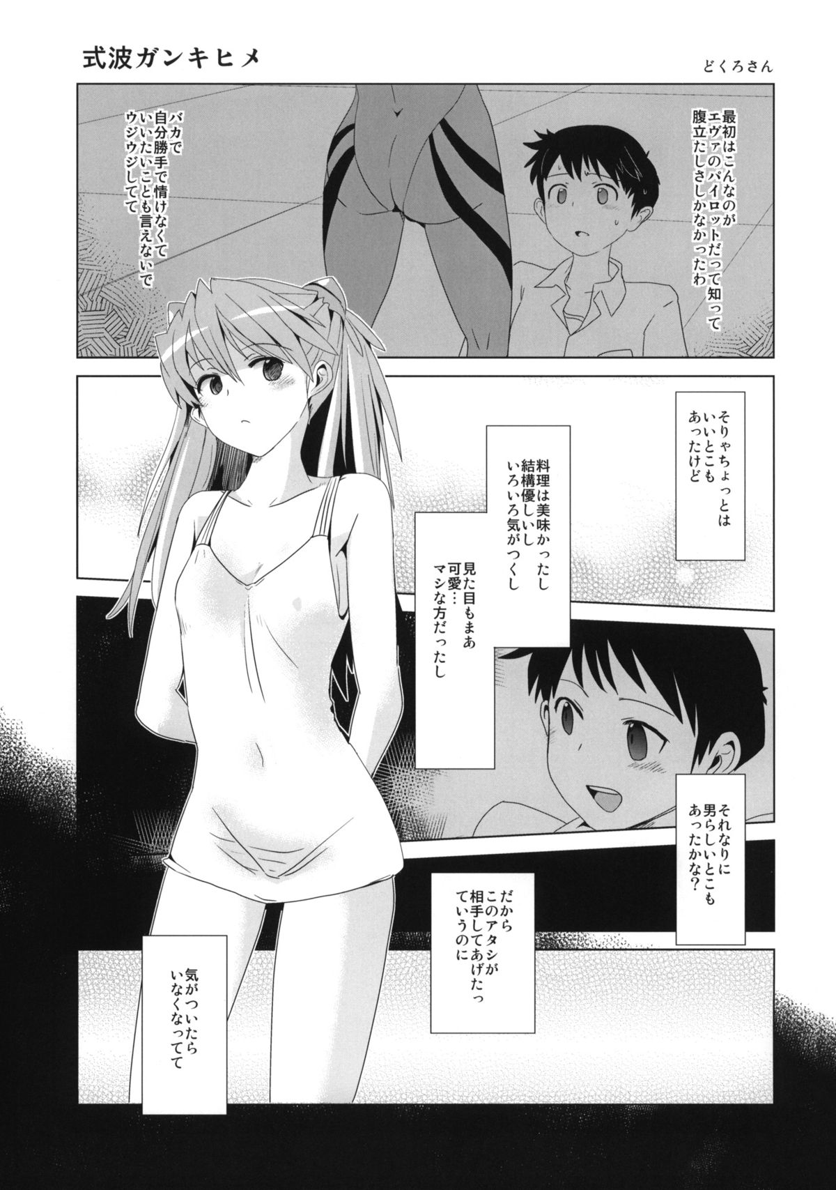 Shikinami Gankihime + Paper page 2 full