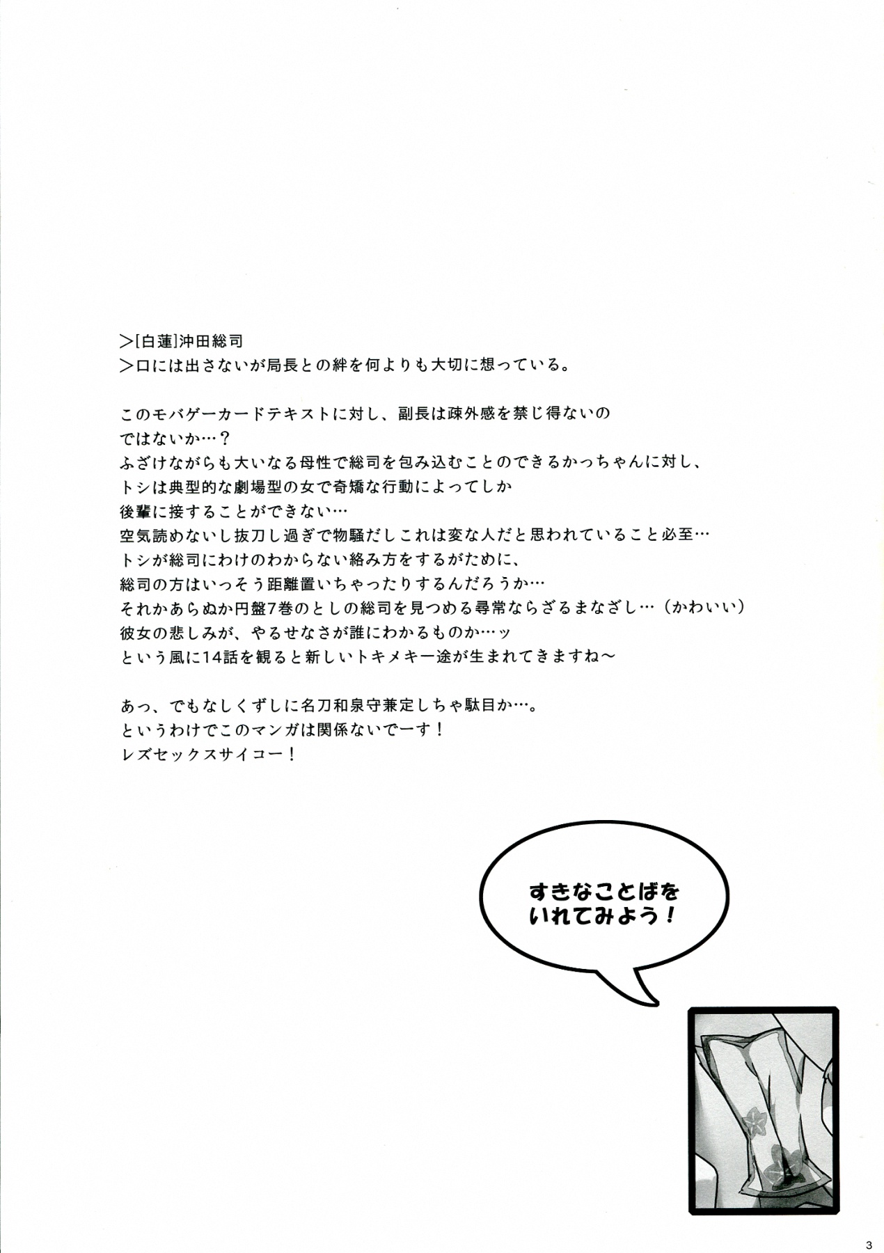 SWEET LITTLE BABY page 3 full