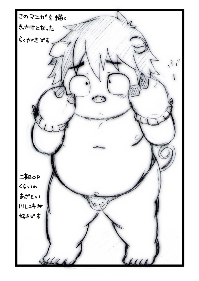 Sutoreini - Butakosu Haruyuki to Okane wo Haratte Sex Suru Hon page 2 full