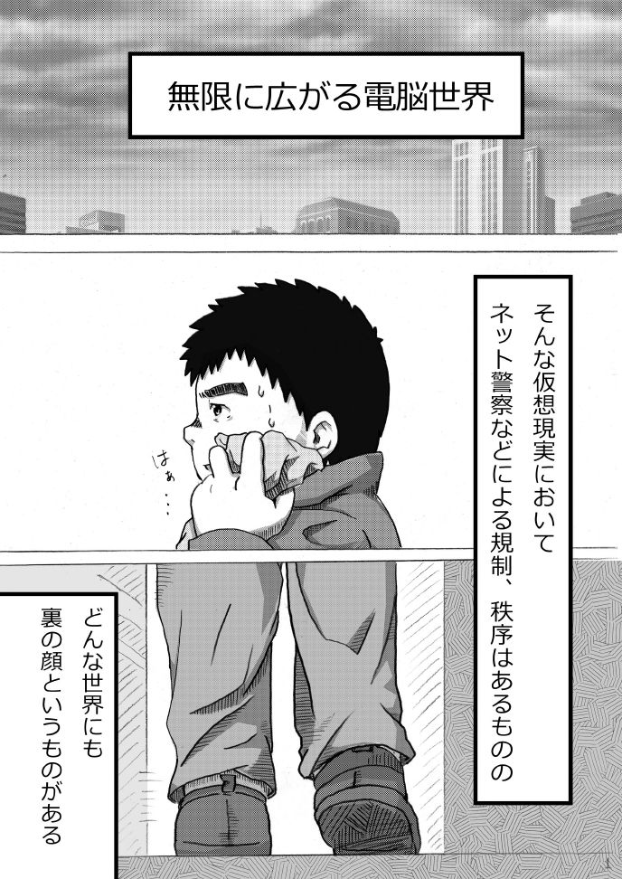 Sutoreini - Butakosu Haruyuki to Okane wo Haratte Sex Suru Hon page 3 full