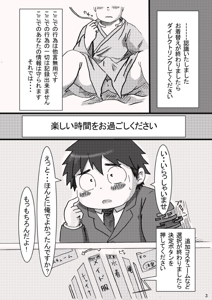 Sutoreini - Butakosu Haruyuki to Okane wo Haratte Sex Suru Hon page 5 full