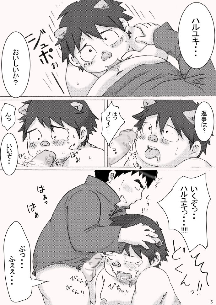 Sutoreini - Butakosu Haruyuki to Okane wo Haratte Sex Suru Hon page 7 full