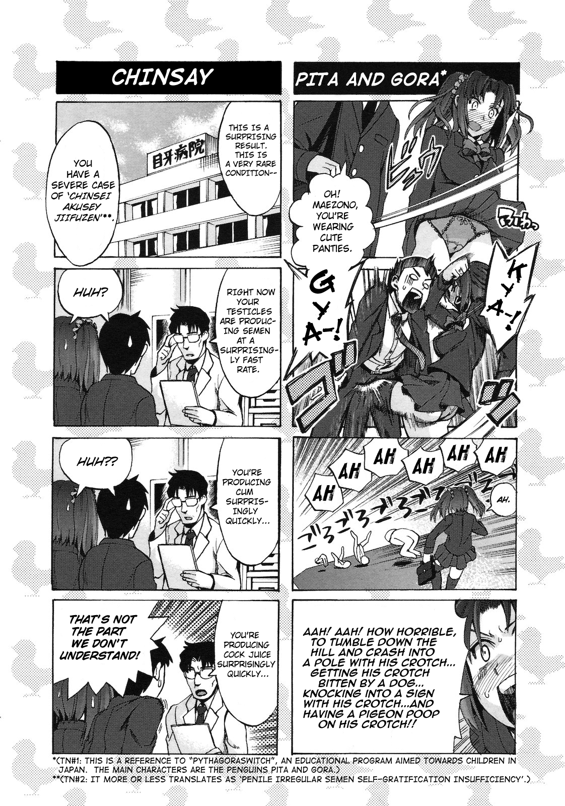 Chinsay! Akusay! G-fuzen! page 2 full