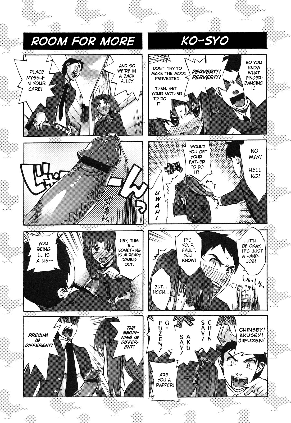 Chinsay! Akusay! G-fuzen! page 5 full