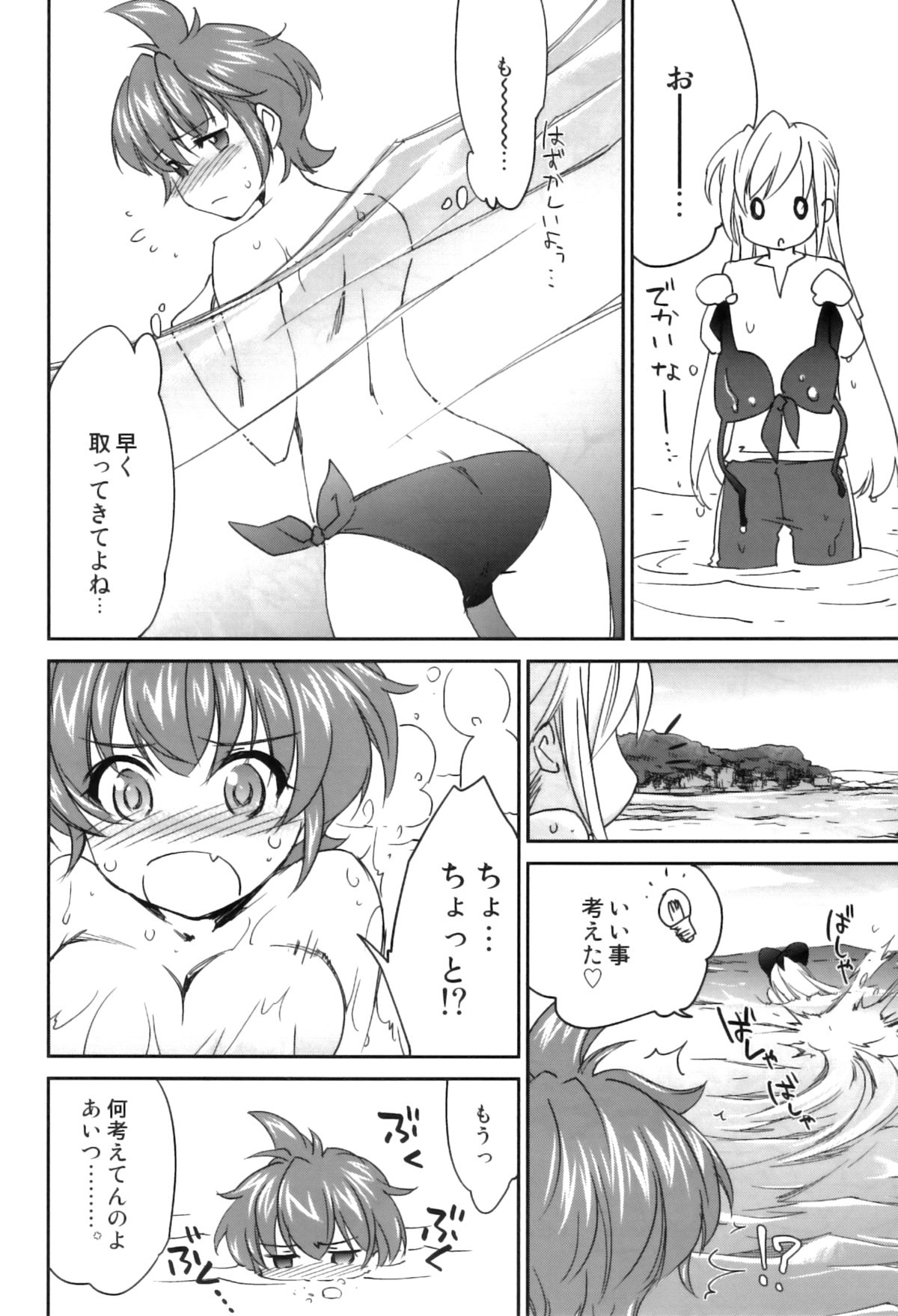 Pipiruma! Extra Edition - Doki Doki Summer Vacation page 10 full