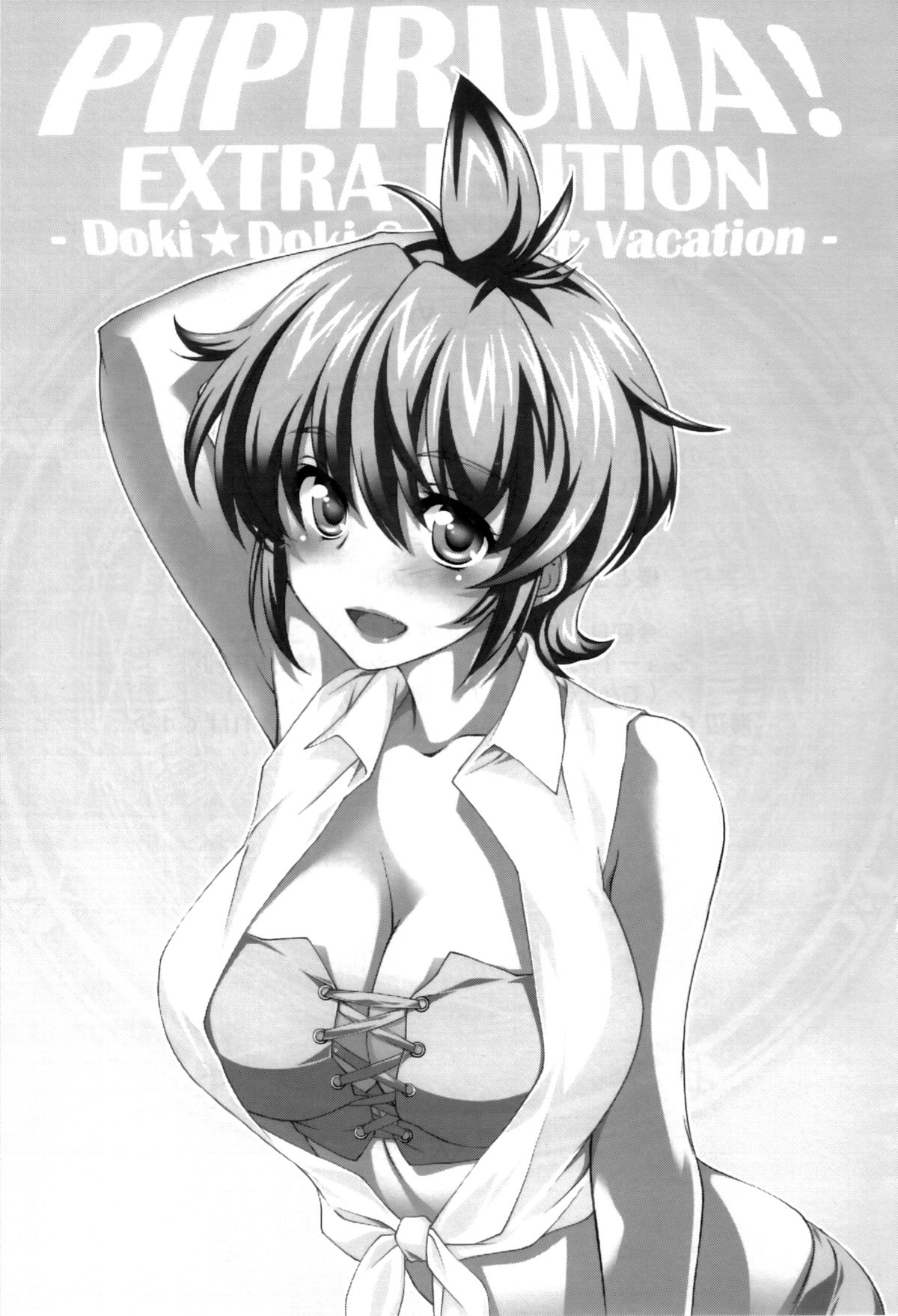 Pipiruma! Extra Edition - Doki Doki Summer Vacation page 3 full