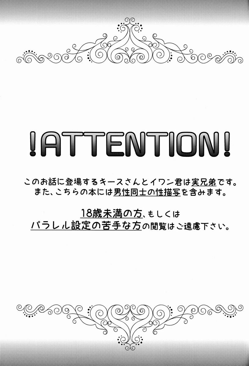 Oniichan to Issho page 2 full