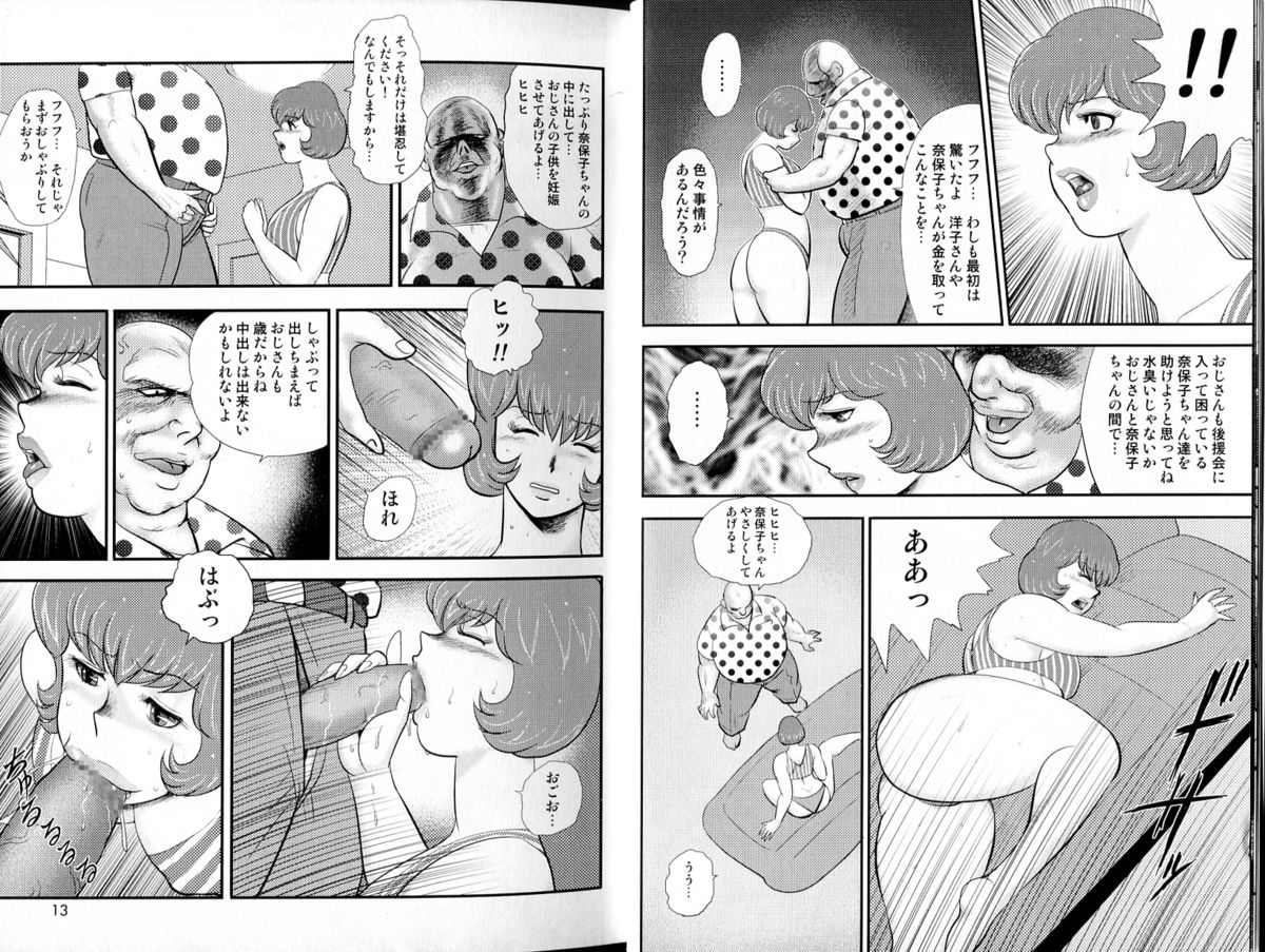 Maihime Chigoku no Ori Roku page 9 full