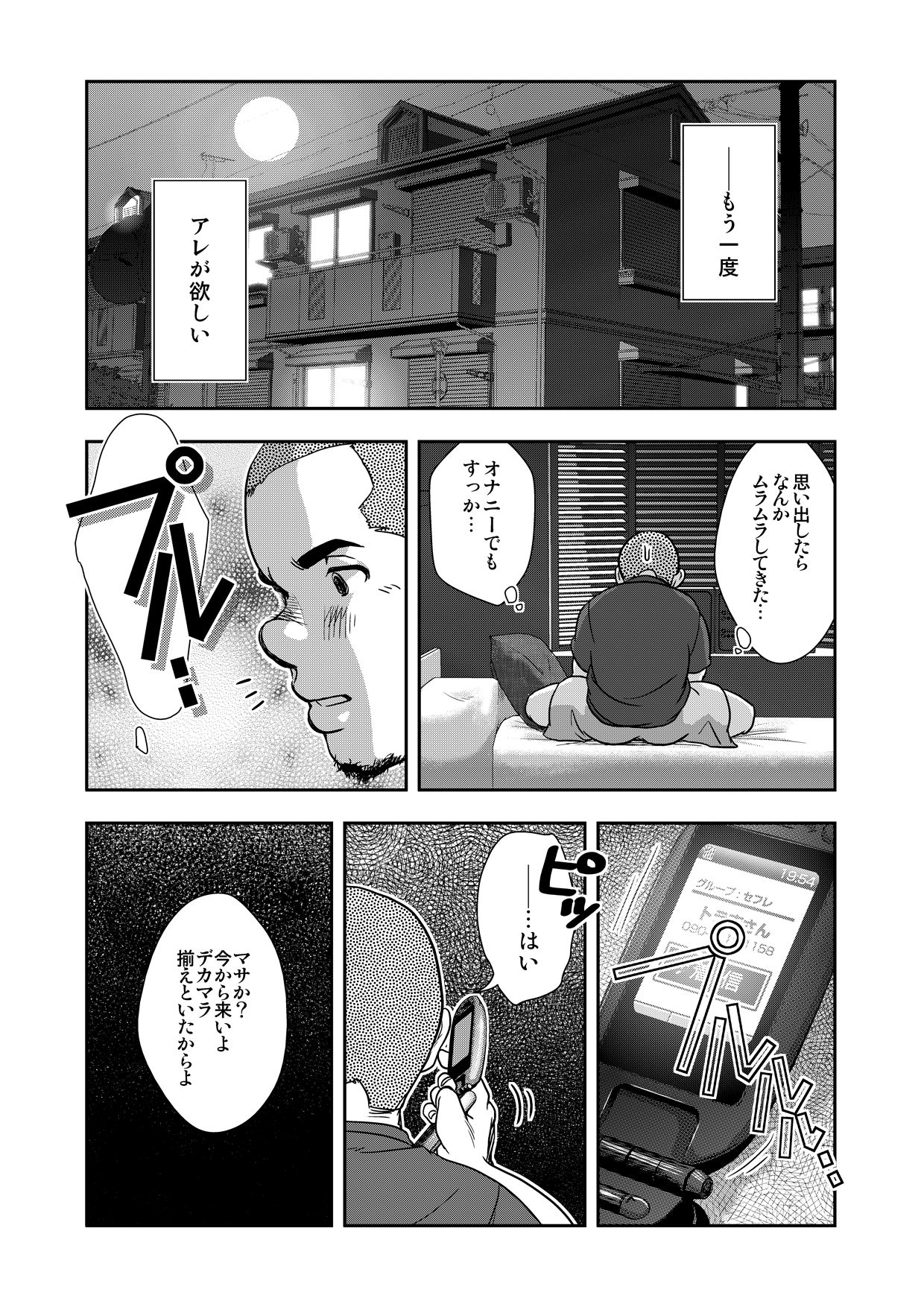 Hi no Araru Oodoori - On The Sunny Side of the Street page 10 full