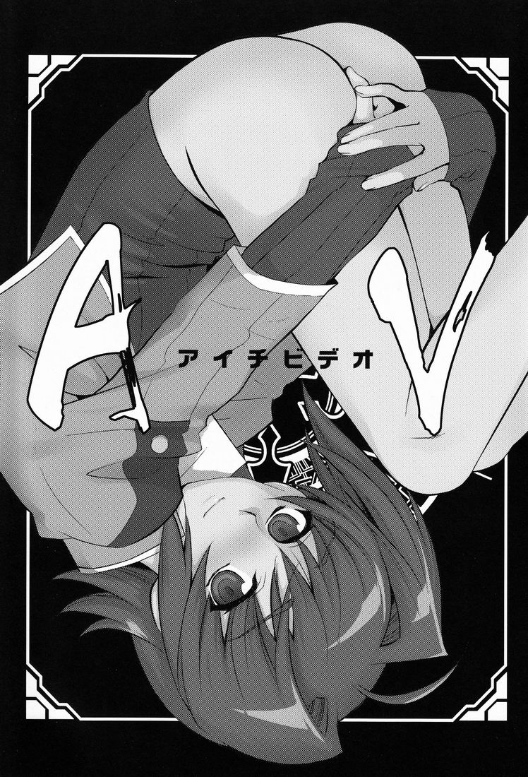 Aichi Video page 2 full