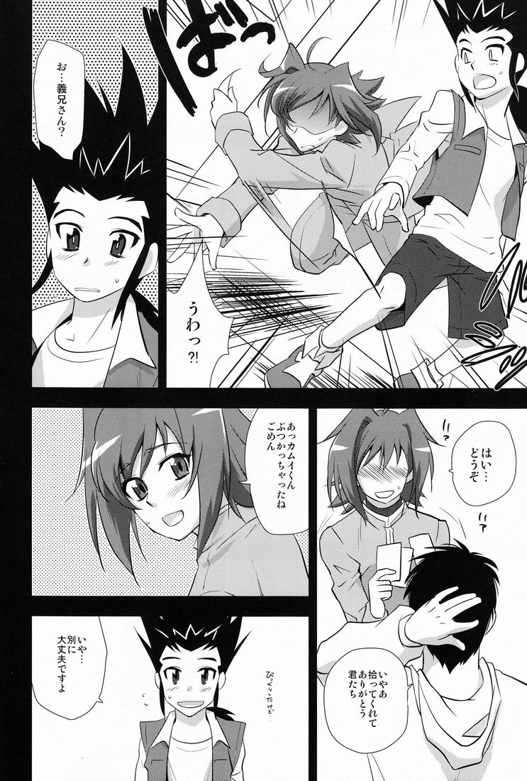 Aichi Video page 5 full