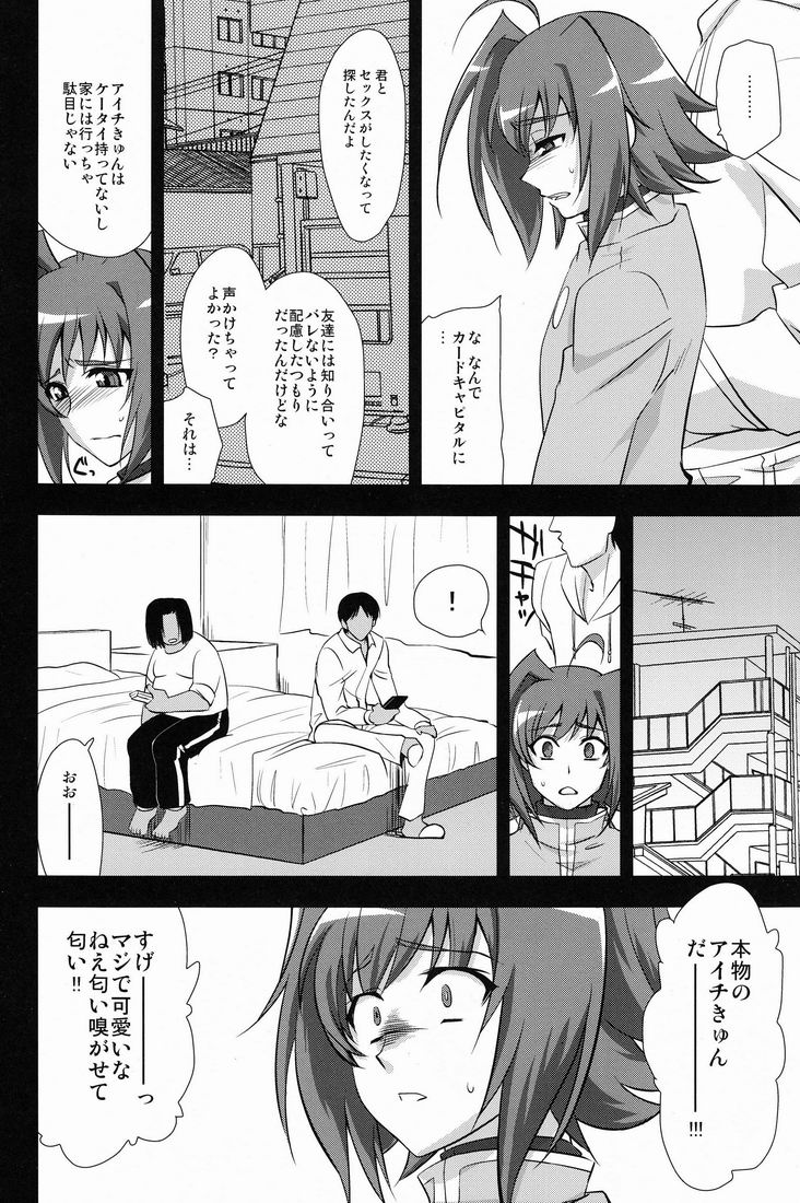 Aichi Video page 7 full