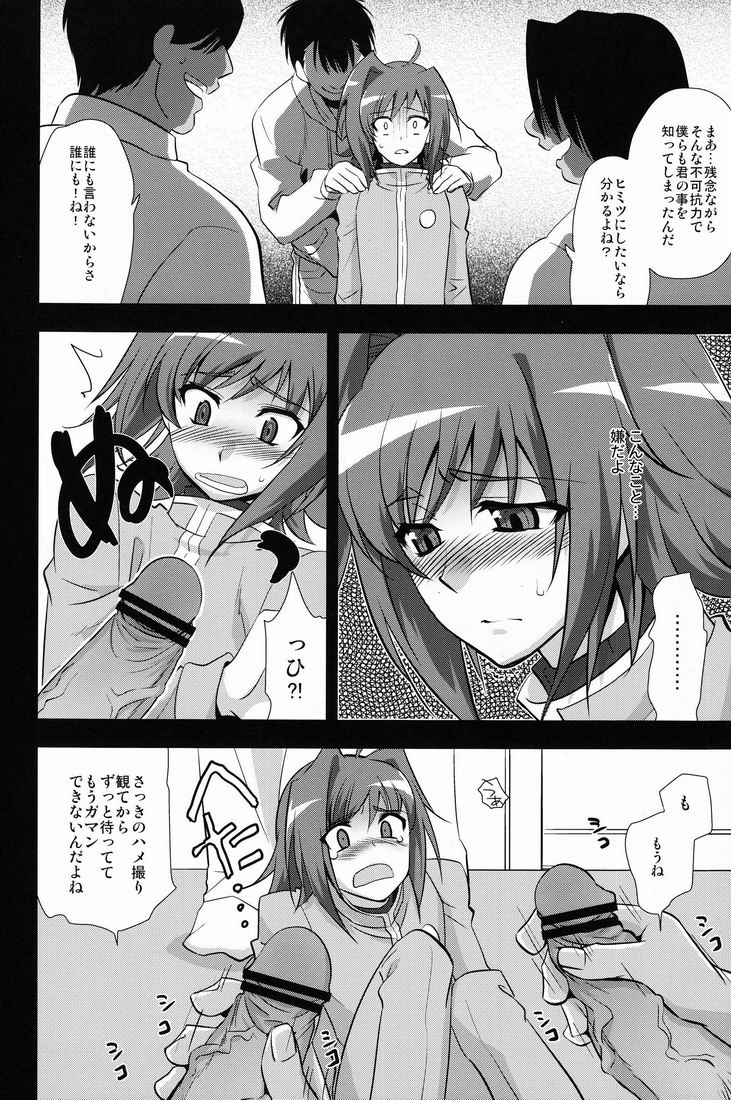 Aichi Video page 9 full
