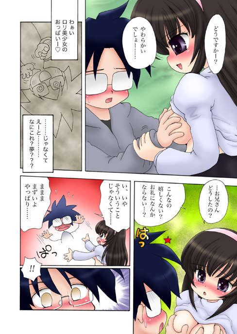 Oppai ga Okkii Chicchai Onnanoko A-chan page 7 full