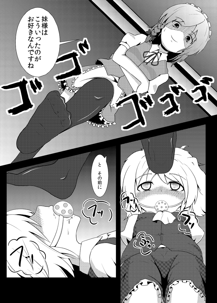 Fran Fetishism page 10 full