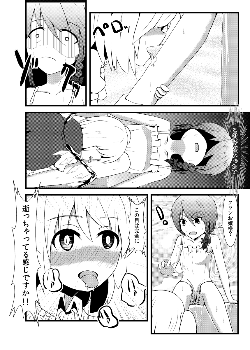 Fran Fetishism page 4 full