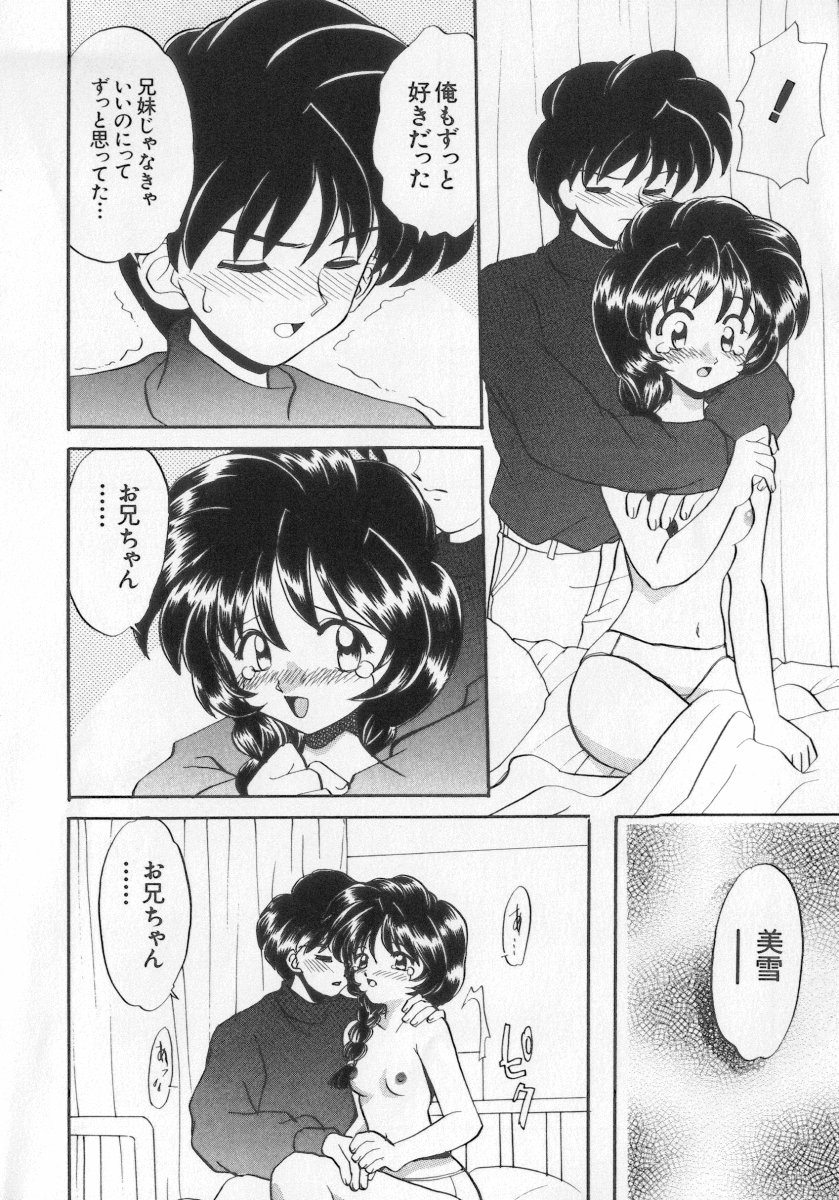 Kinshin Club - Incest Club page 10 full