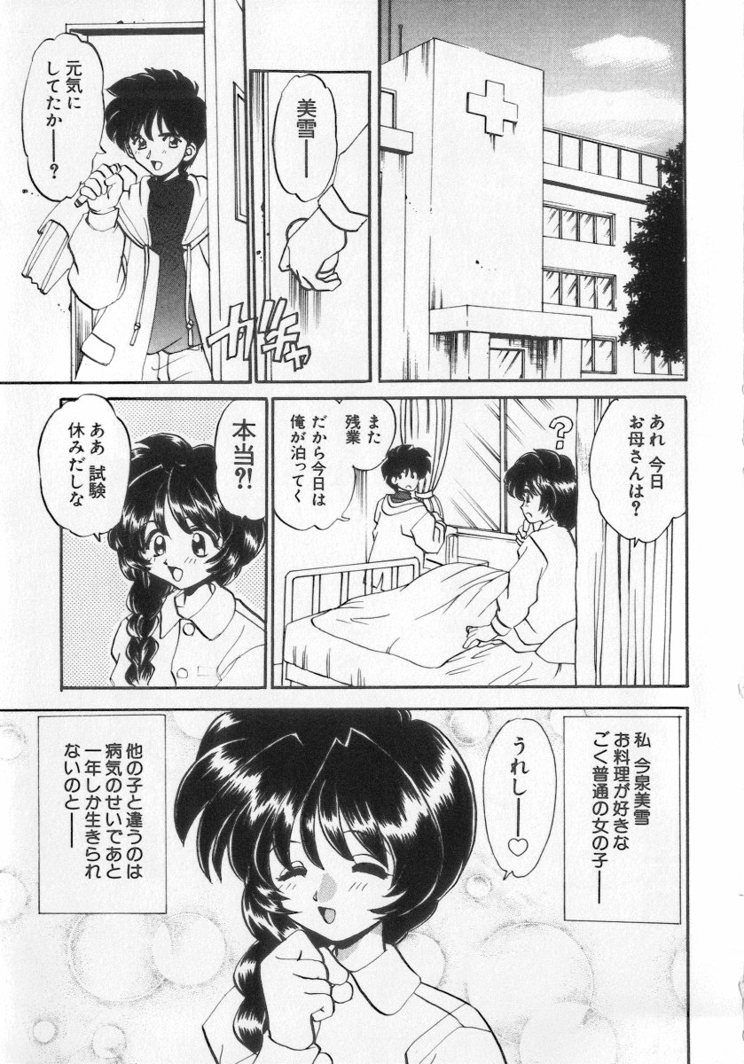 Kinshin Club - Incest Club page 3 full