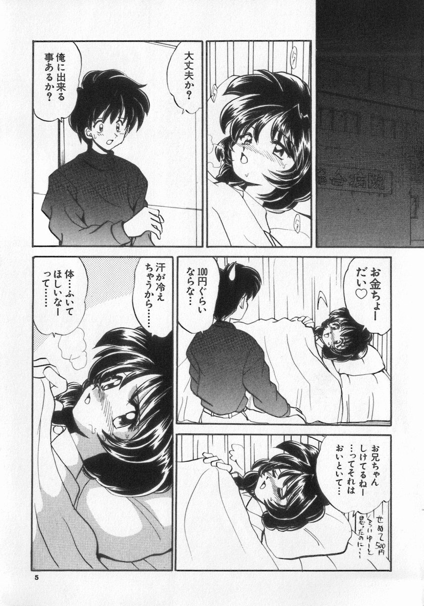 Kinshin Club - Incest Club page 5 full