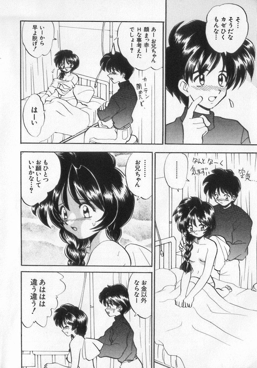 Kinshin Club - Incest Club page 6 full
