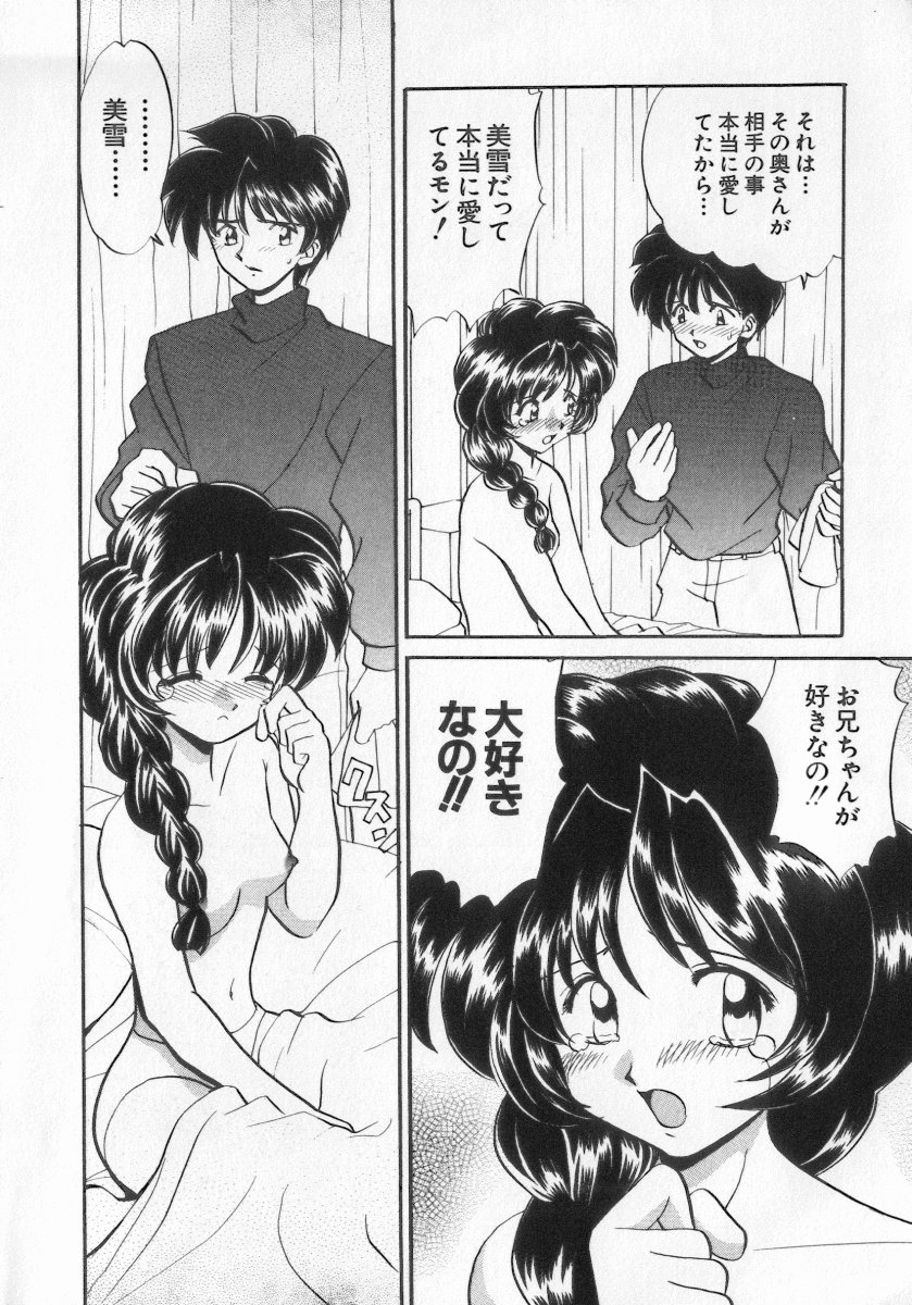 Kinshin Club - Incest Club page 8 full