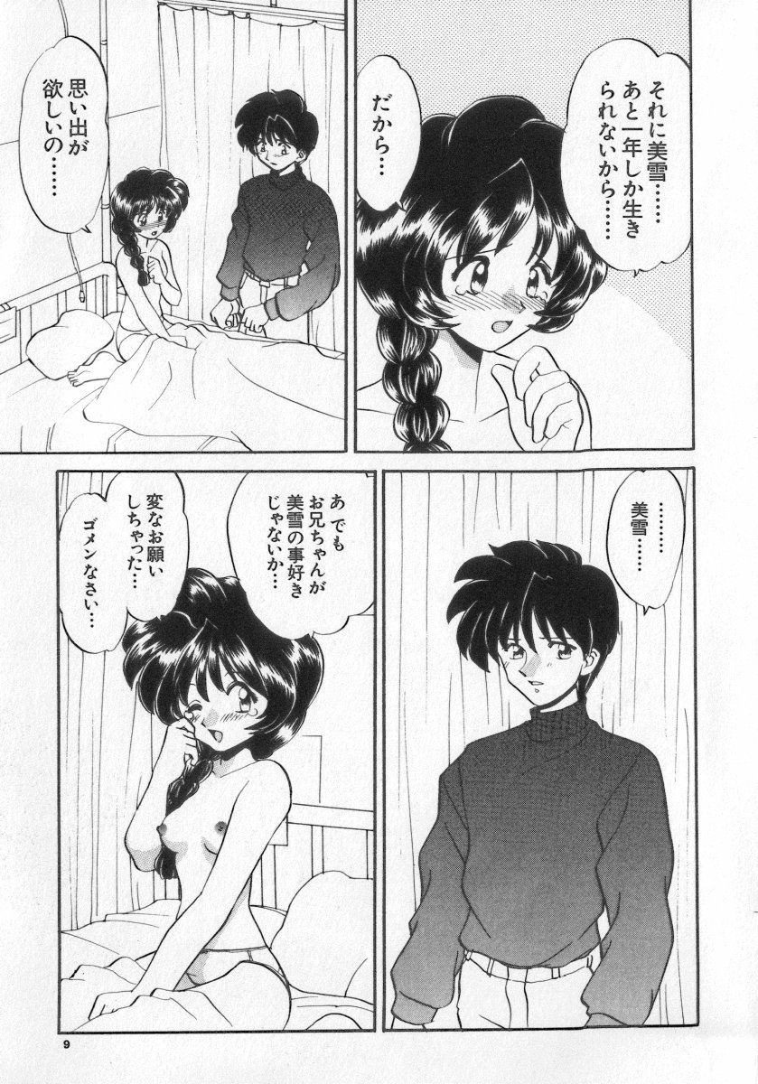 Kinshin Club - Incest Club page 9 full