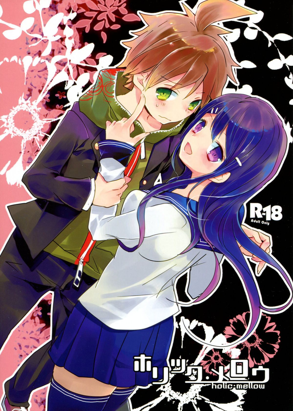 Holic Mellow page 1 full