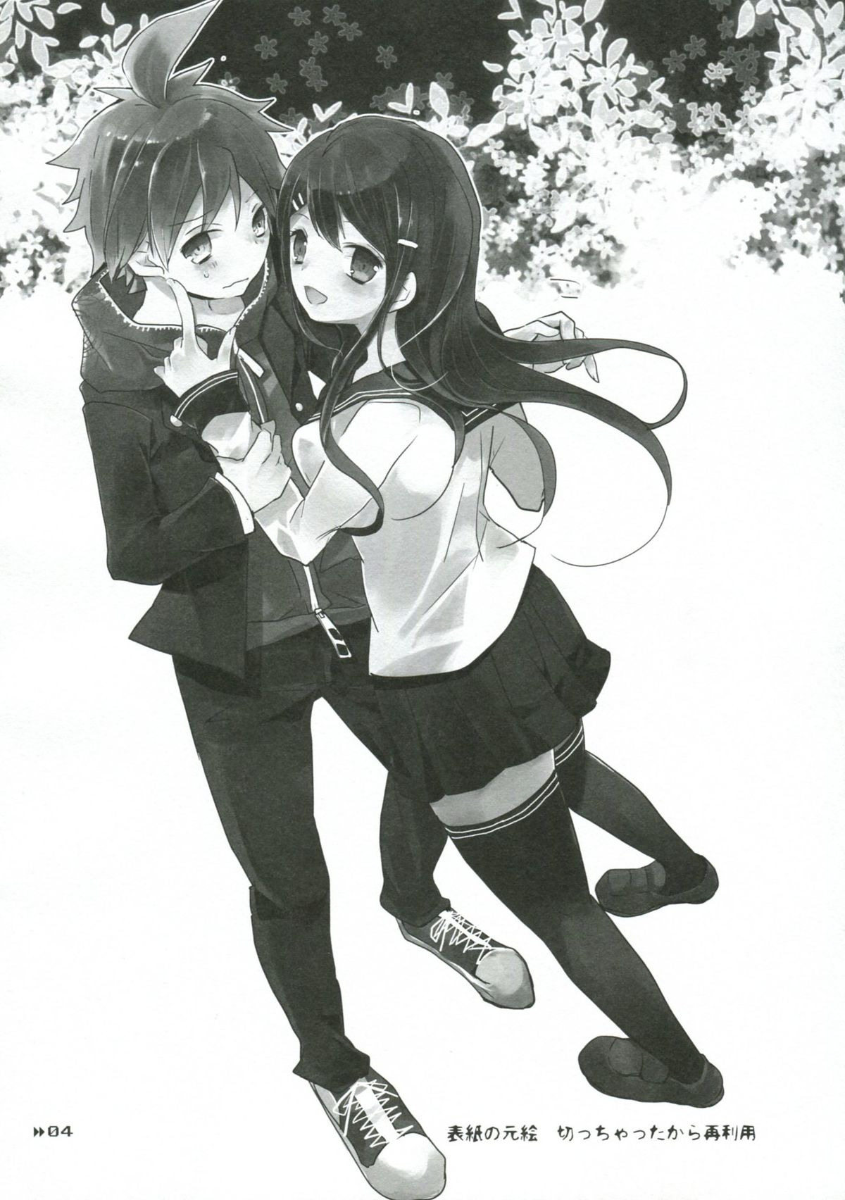 Holic Mellow page 3 full