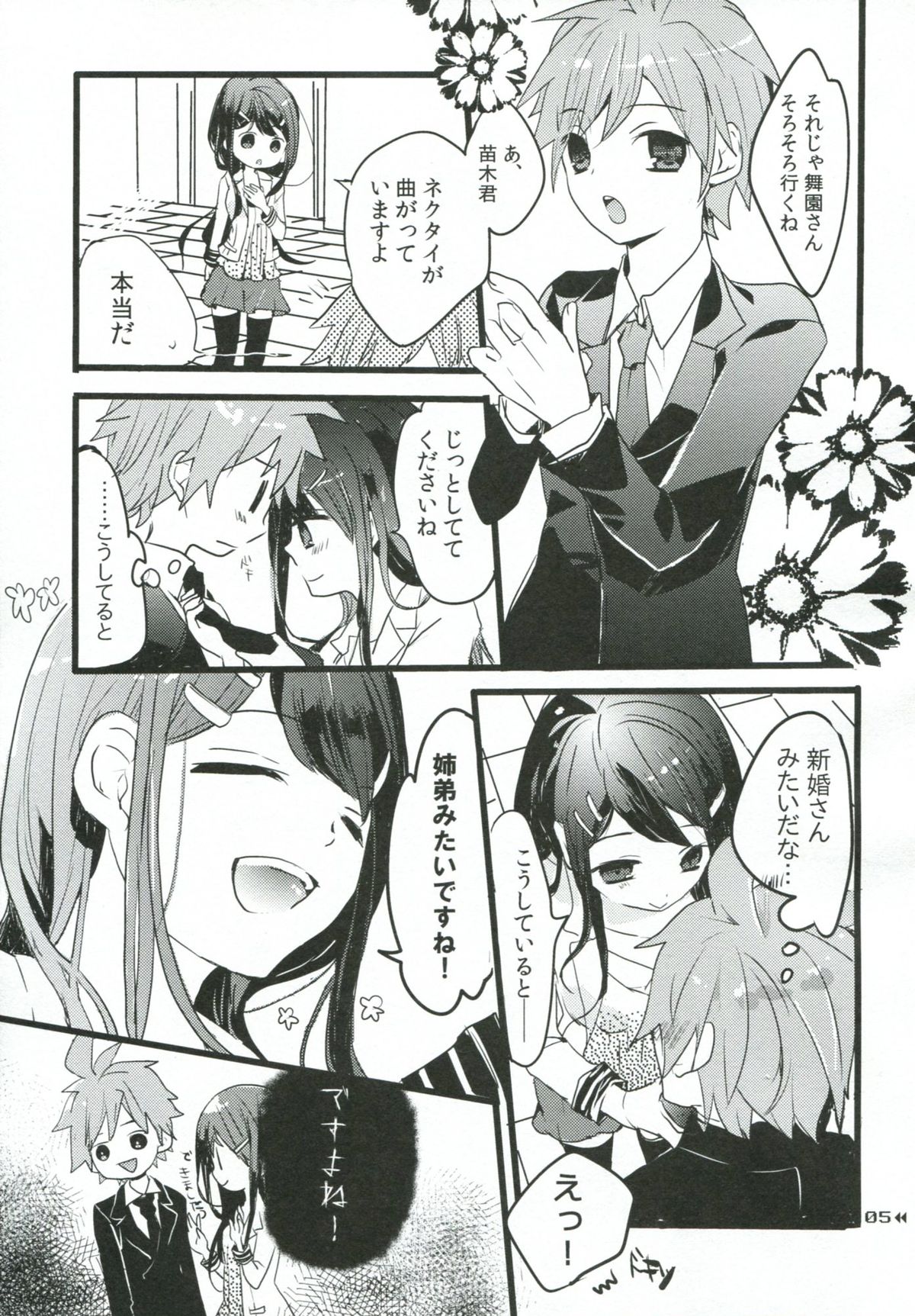 Holic Mellow page 4 full