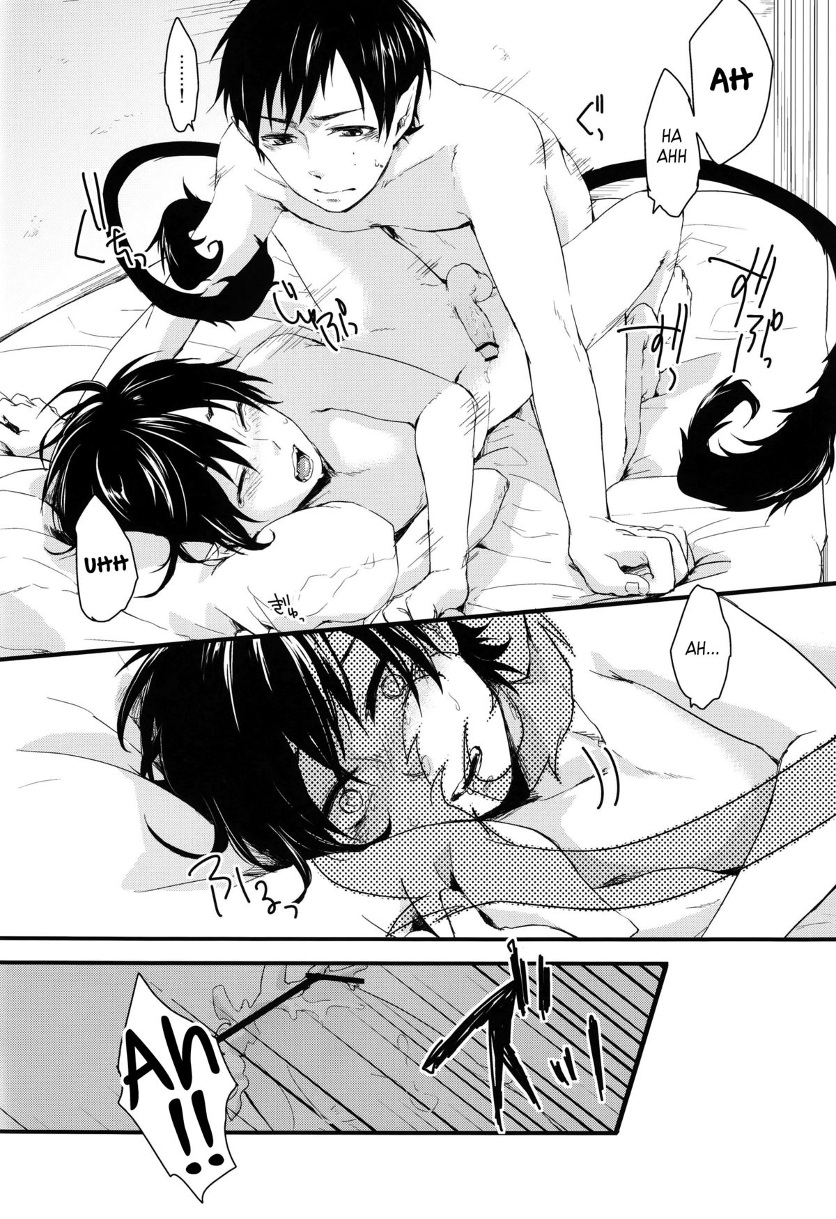 My Life   =SW= page 4 full