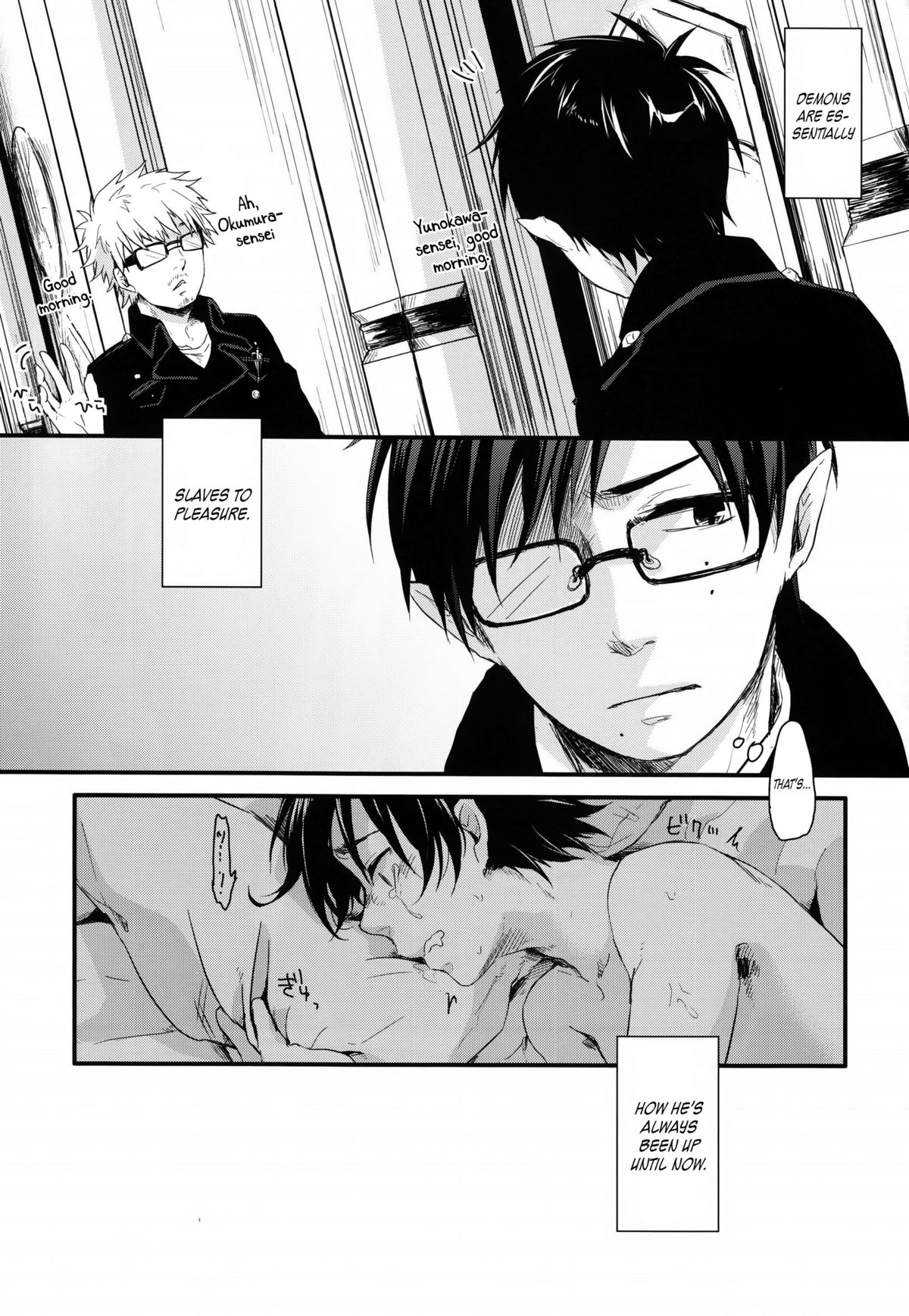 My Life   =SW= page 7 full