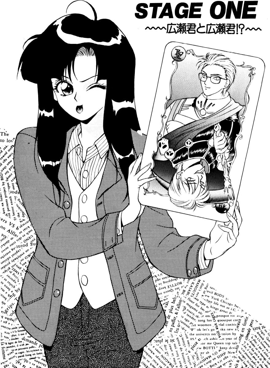 SADISTIC GAME page 5 full