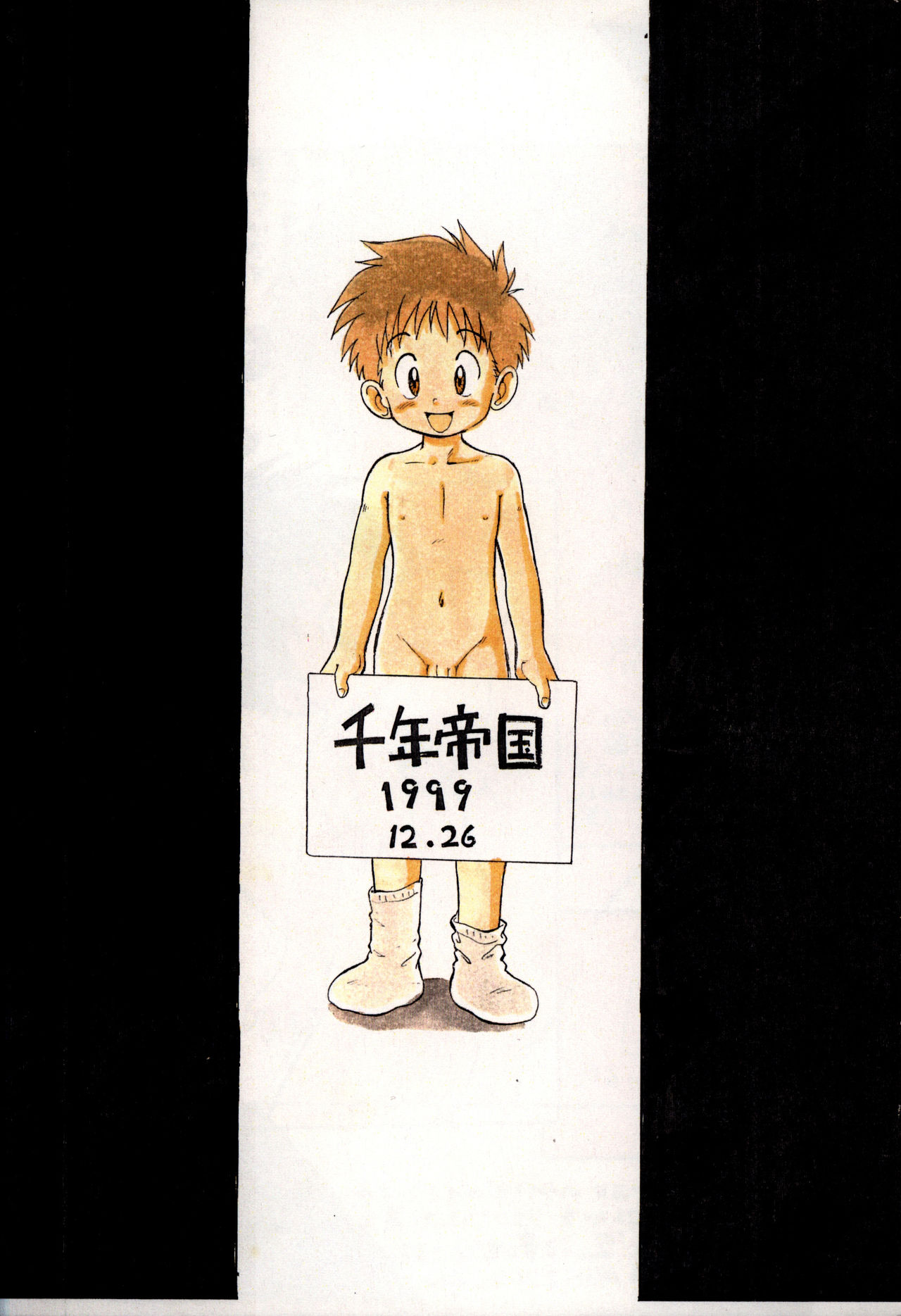 Mitsui Jun - Boy’zn page 10 full