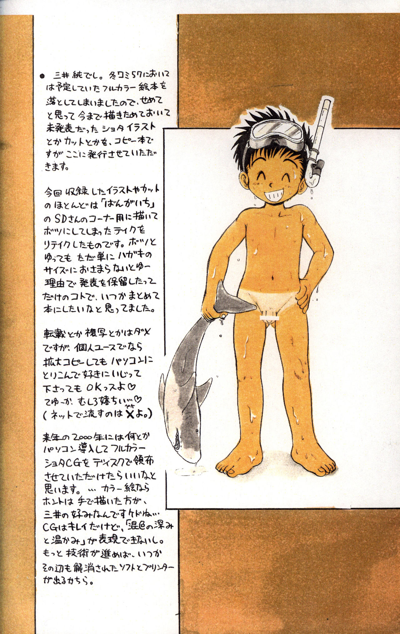 Mitsui Jun - Boy’zn page 2 full