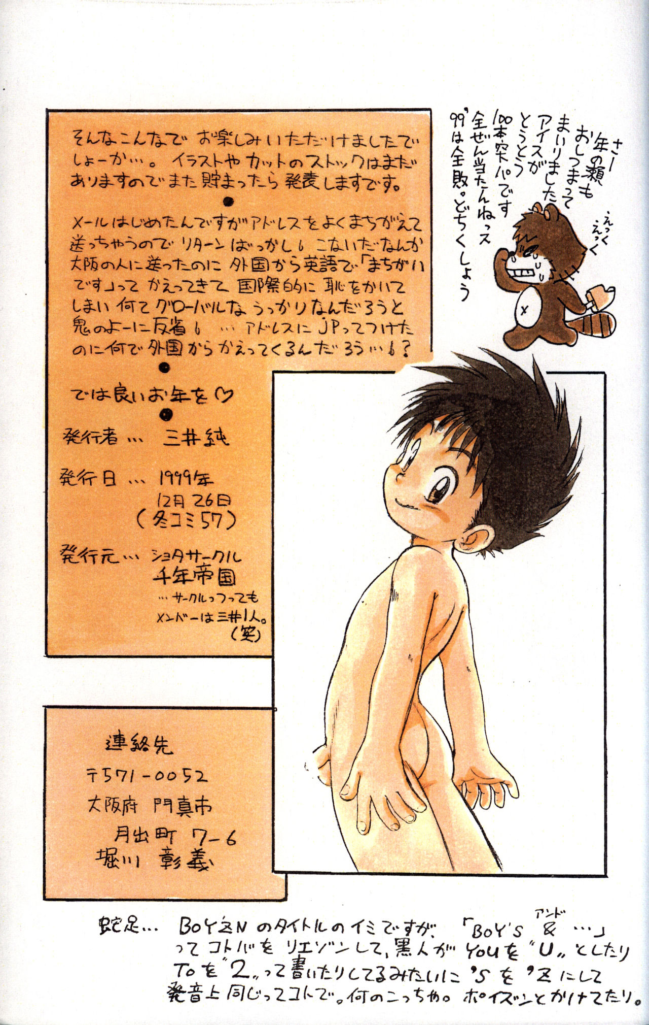 Mitsui Jun - Boy’zn page 9 full