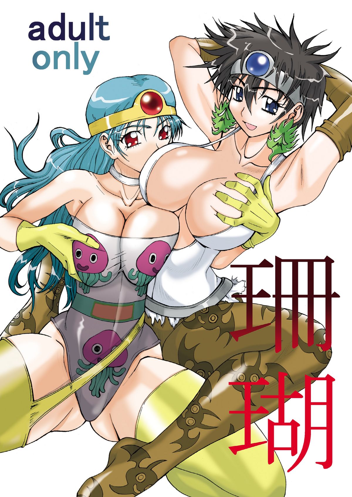 Eikyuushi page 2 full