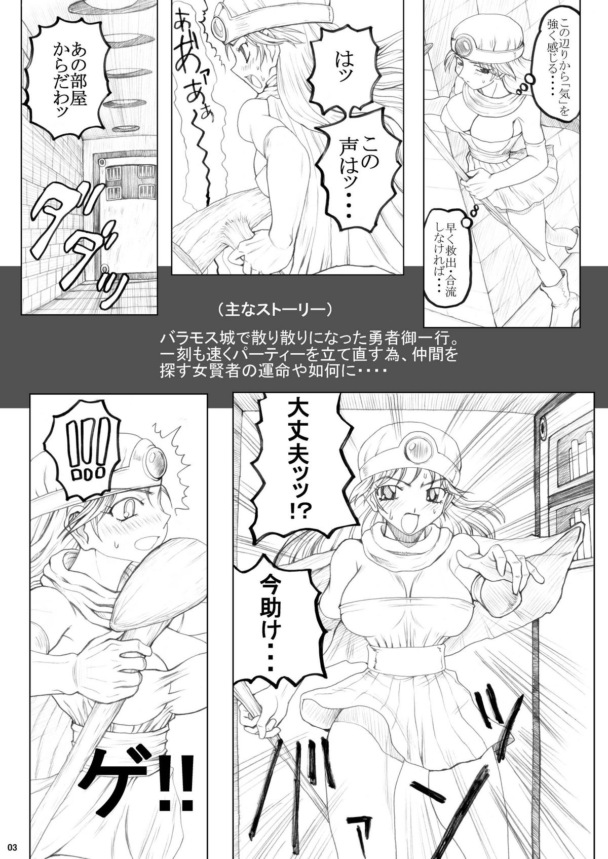 Eikyuushi page 3 full