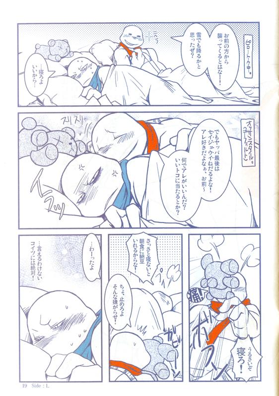 Le Dolche Vita page 9 full