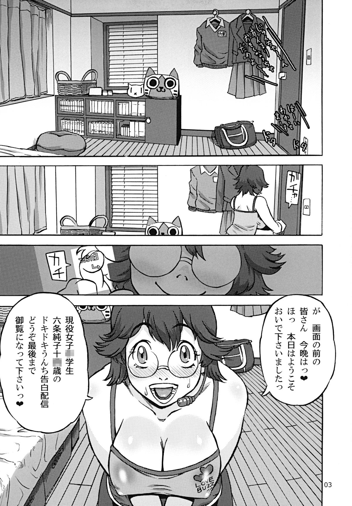 Rokujou Junko no Haisetsu Kokuhaku Haishin page 4 full