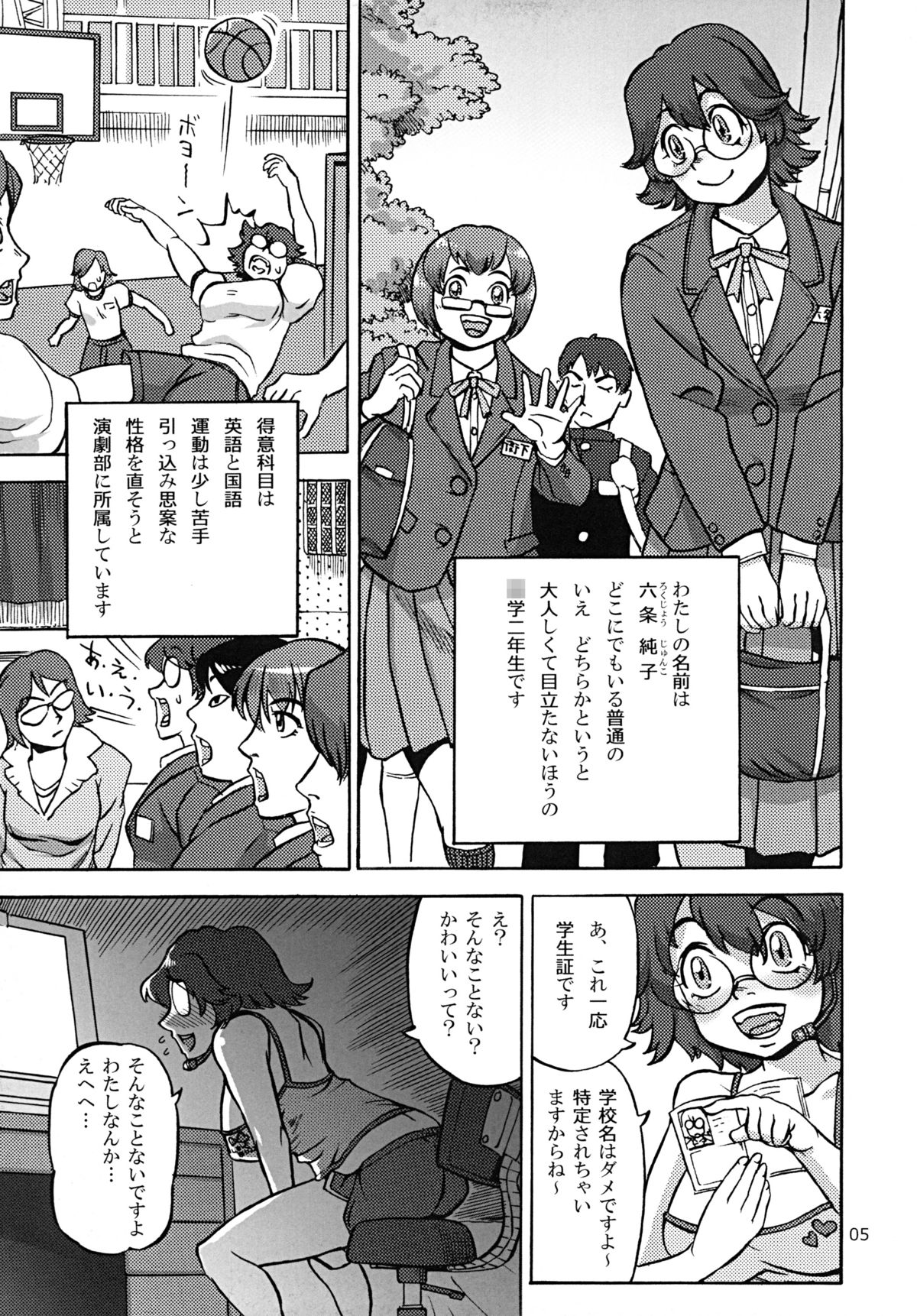 Rokujou Junko no Haisetsu Kokuhaku Haishin page 6 full