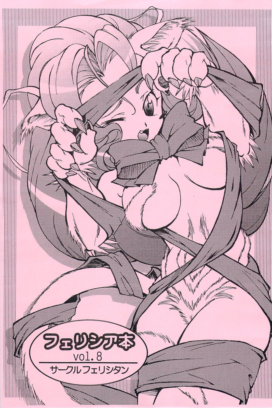 Ferishia Hon vol.8 page 1 full