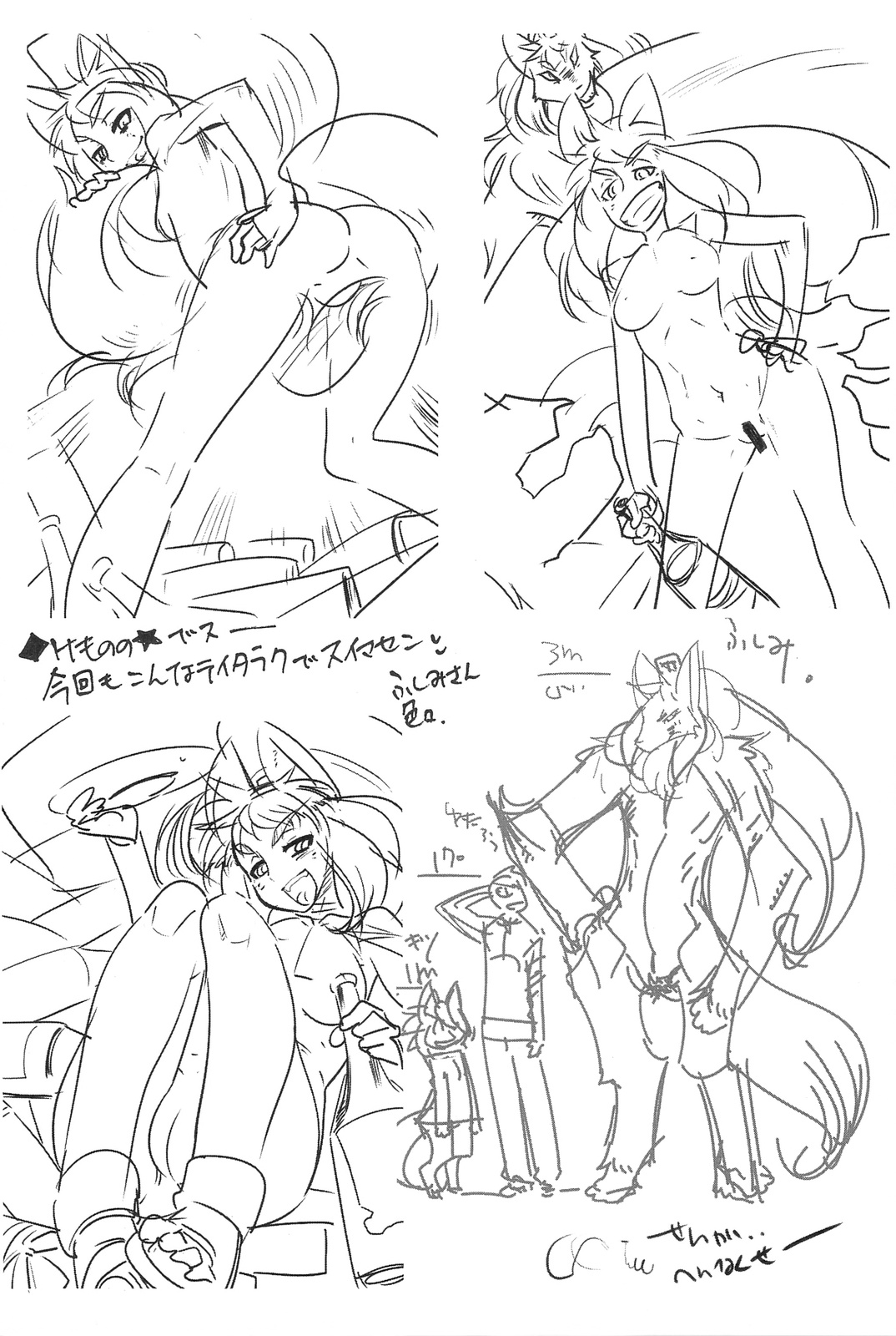 Ferishia Hon vol.8 page 6 full