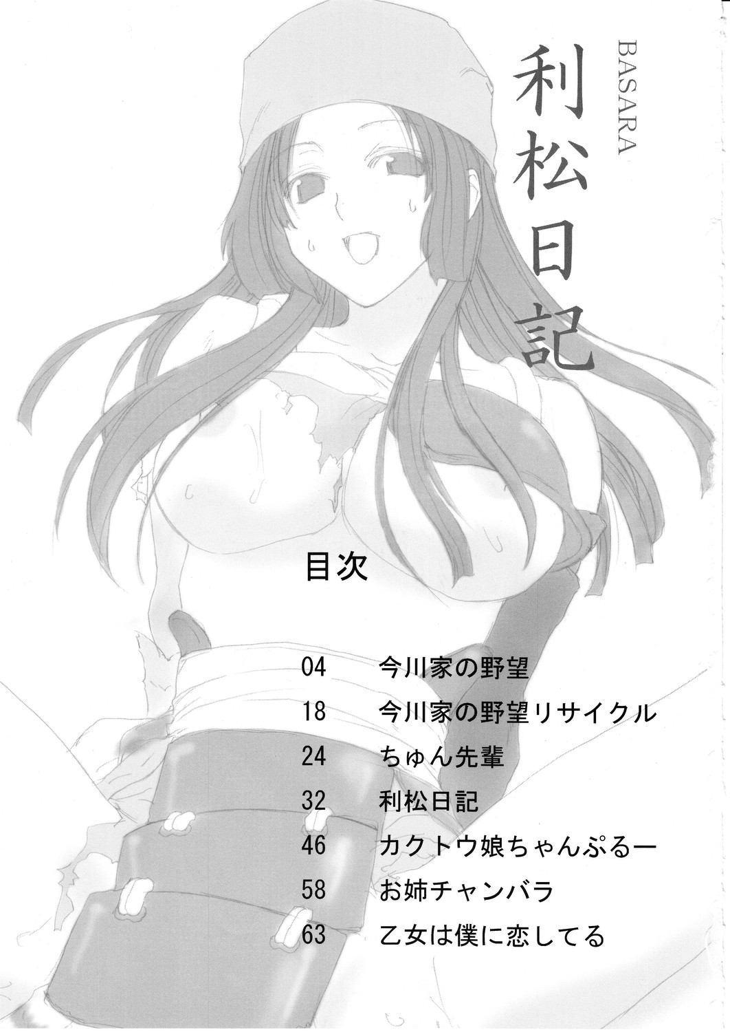 Polinky Hiroba Sakuhinshuu page 2 full