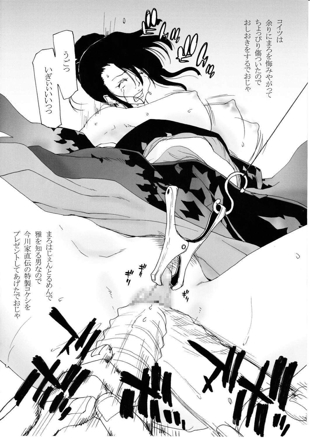 Polinky Hiroba Sakuhinshuu page 5 full