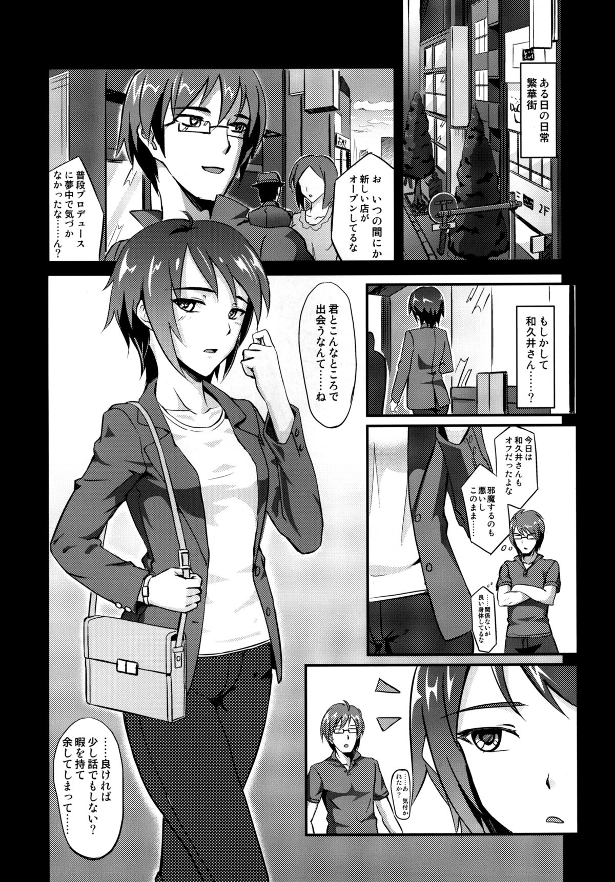 Toshimaen page 4 full