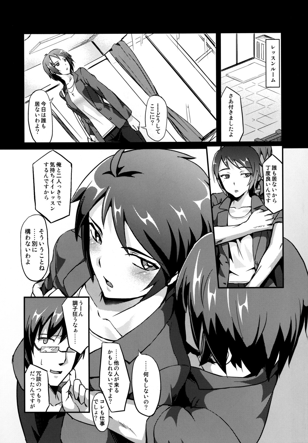 Toshimaen page 6 full