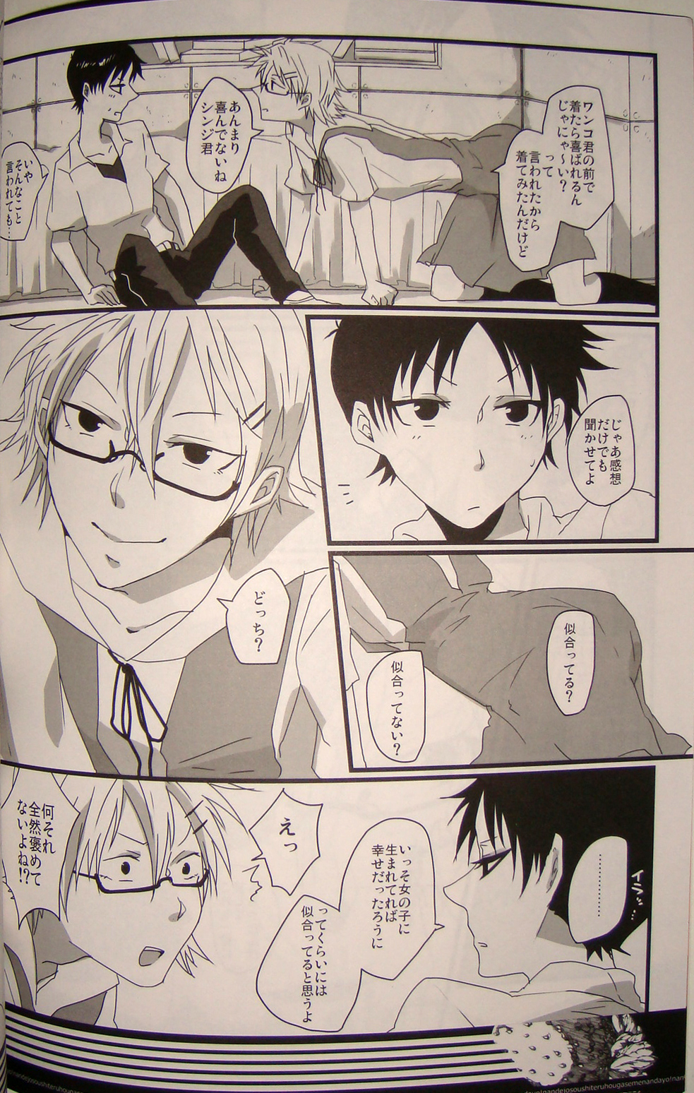 Nande Josou shiteru kata ga Seme nanda yo! page 5 full